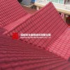 公明棗紅樹(shù)脂瓦，石巖磚紅樹(shù)脂瓦、合成樹(shù)脂瓦定制