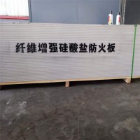 惠華AS-9包風(fēng)管火克纖維增強(qiáng)硅酸鹽板防火2小時以上