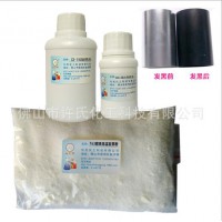 供應(yīng)鋼鐵高溫發(fā)黑粉發(fā)黑套裝