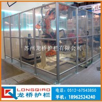 江蘇工業鋁材**圍欄 透明亞克力板+鋼板烤漆 按圖紙加工