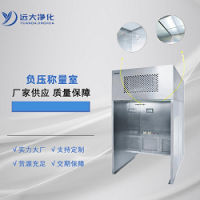 負壓稱量室工作原理及**使用事項