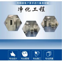 潔凈凈化工程潔凈裝修施工方案
