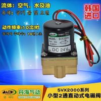 韓國DANHI丹海SVX2000氬弧焊電磁閥