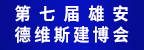 綠色建材網144-50