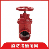 上海滬光水表消防用卡箍溝槽球墨鑄鐵軟密封暗桿閘閥