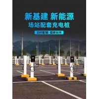 汽車充電樁 新疆新能源充電站批發廠家