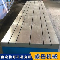 鑄鐵平臺 HT250材質(zhì)｜平面度0.02mm/m15t承重